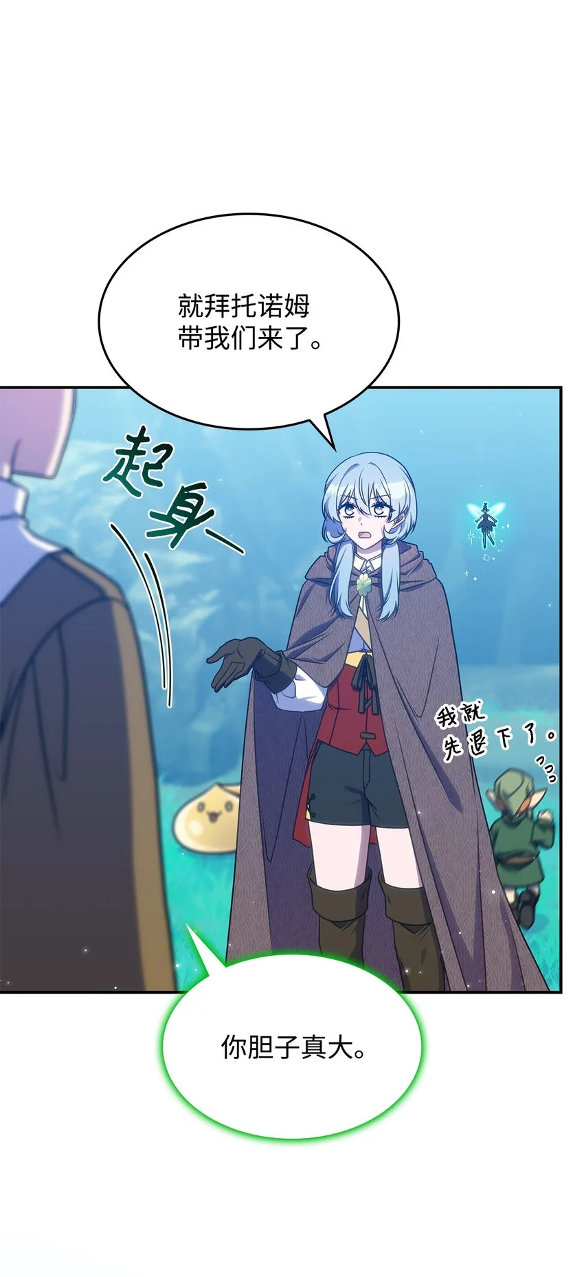 23 说服诺迪姆8