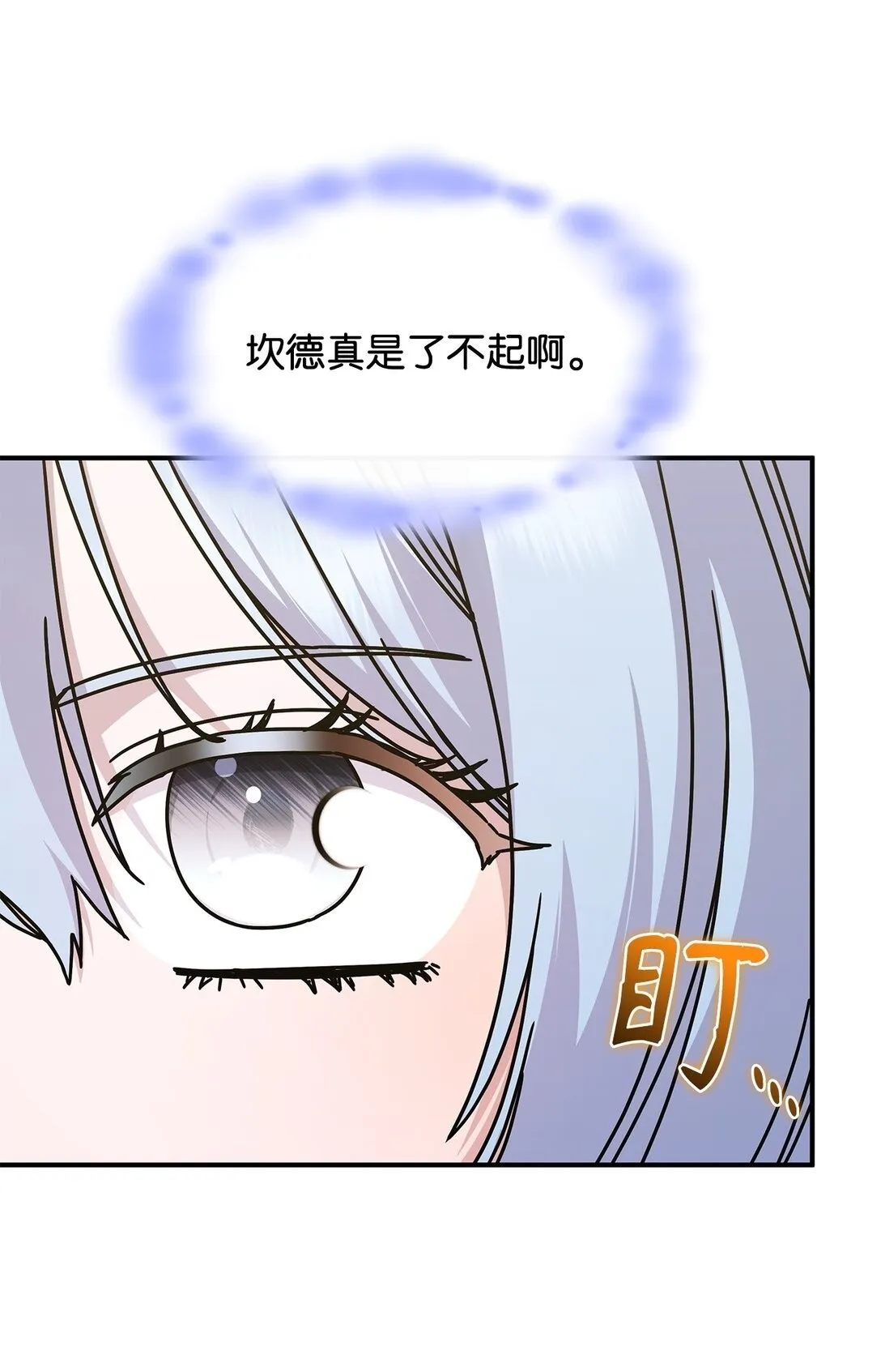 47 前往凯普林村49