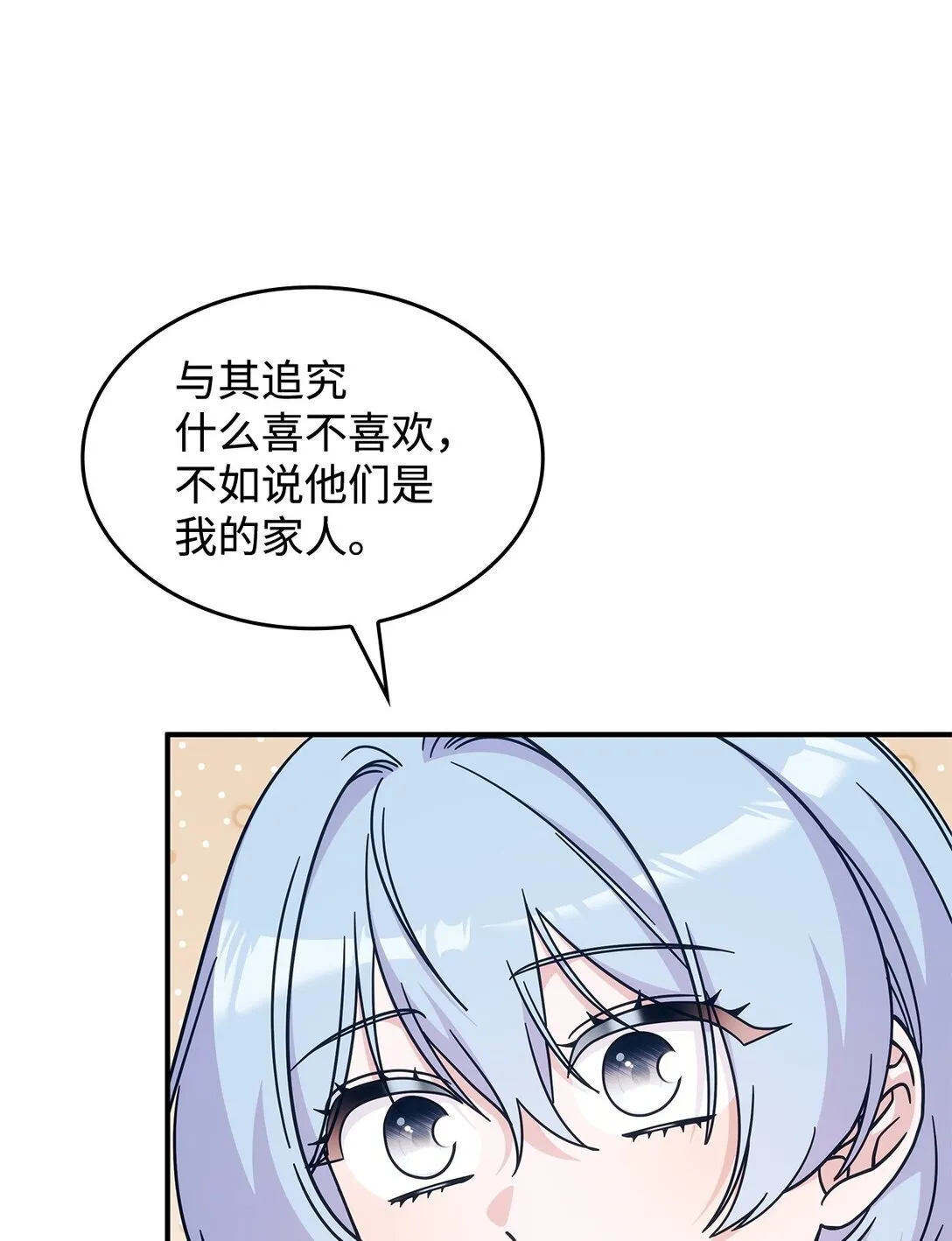 46 他到底在想什么68