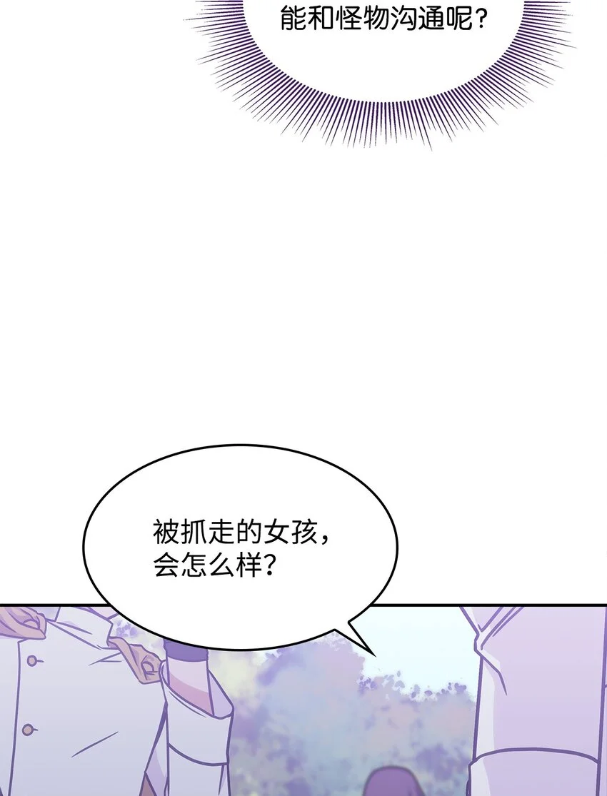 12 兽人进攻68
