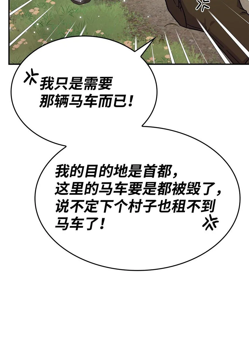 06 人龙之战28