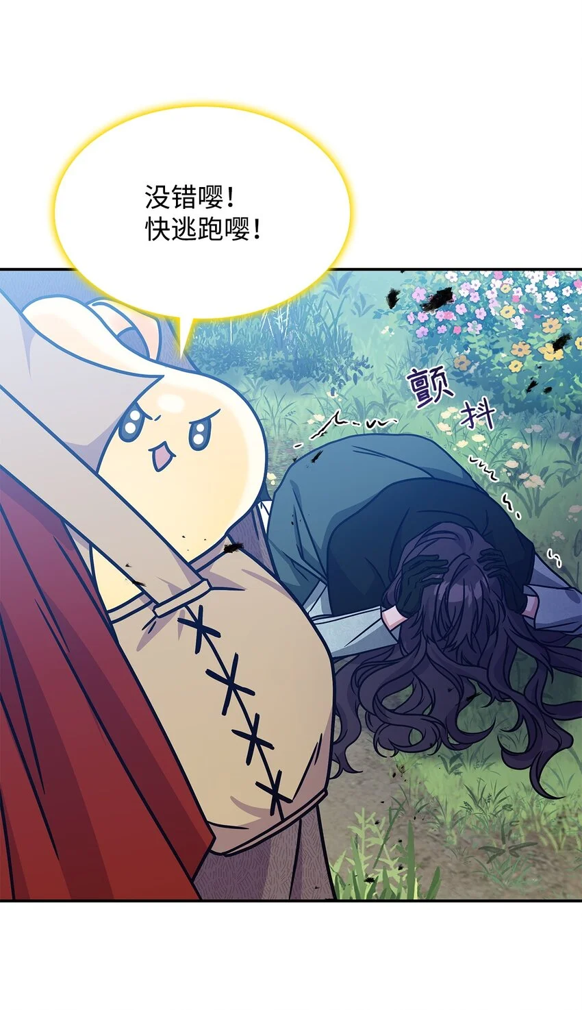 09 蜥蜴人的祭品33