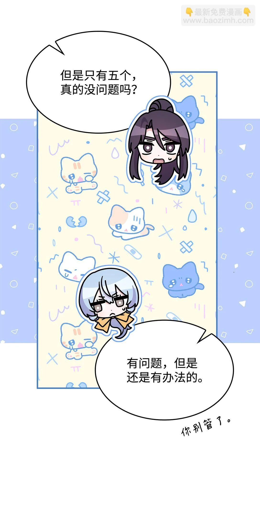 49 守墓人16