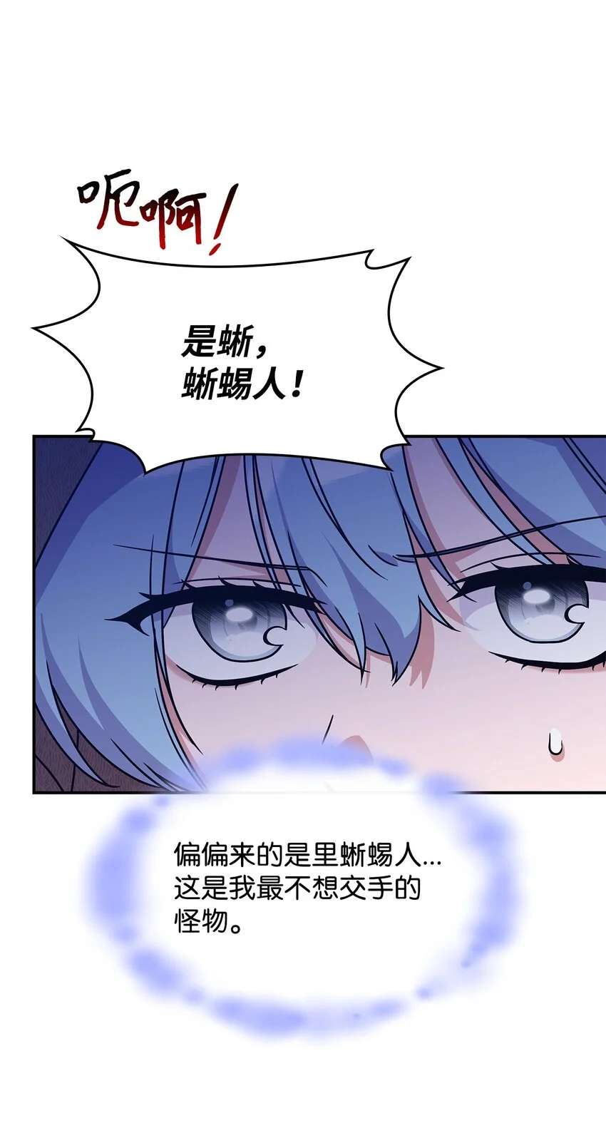 09 蜥蜴人的祭品16