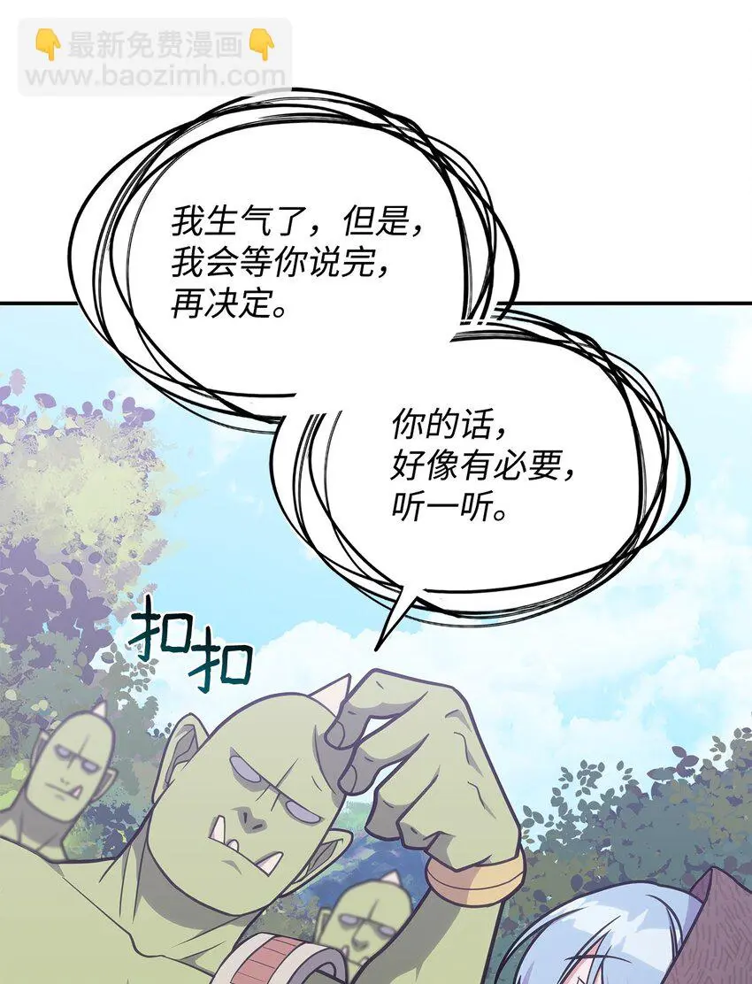 12 兽人进攻59