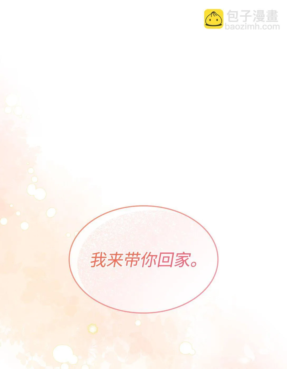 44 解救龙兽13