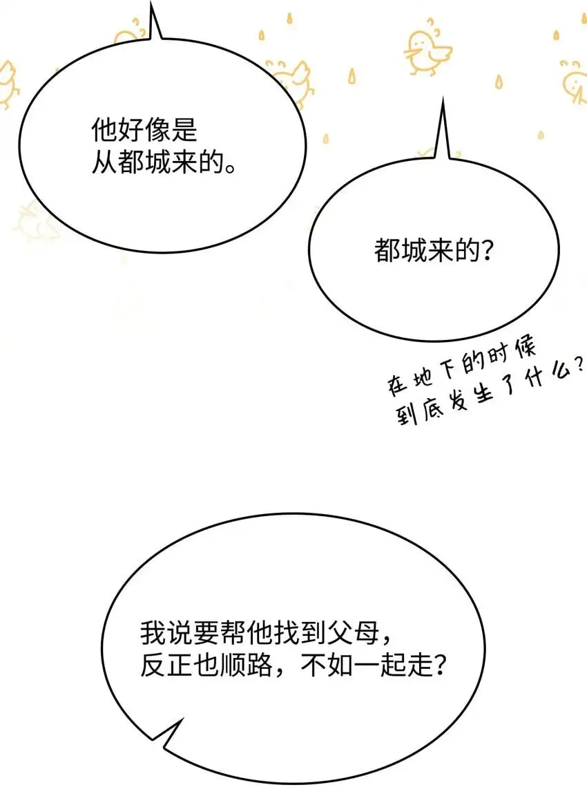 25 重回地面55
