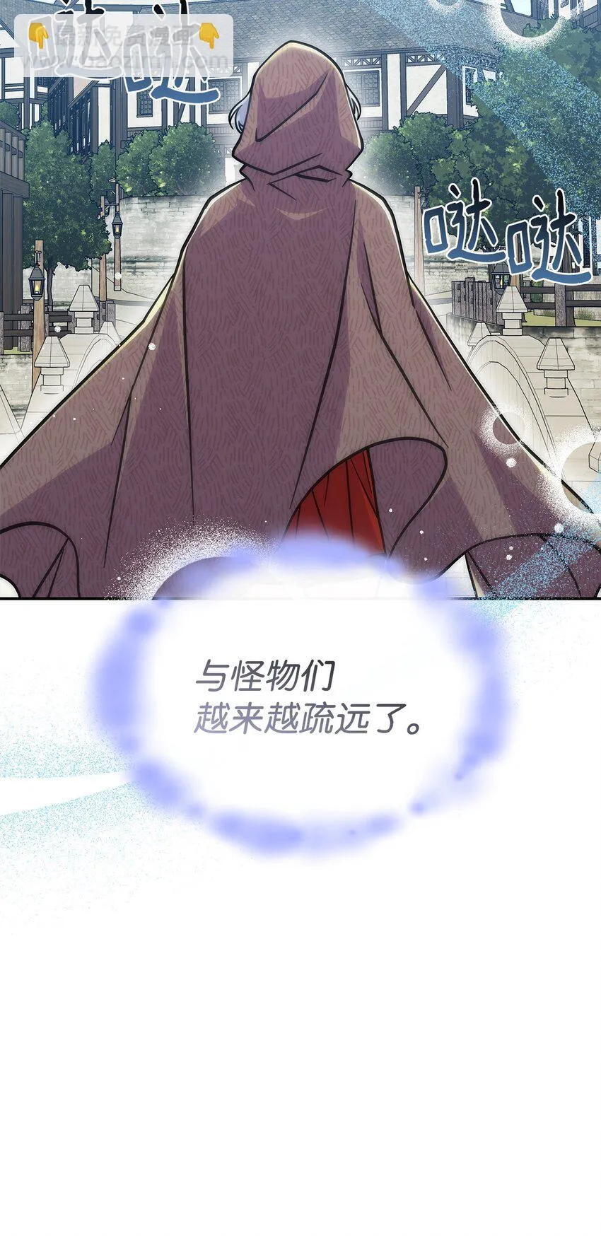 29 到达都城80