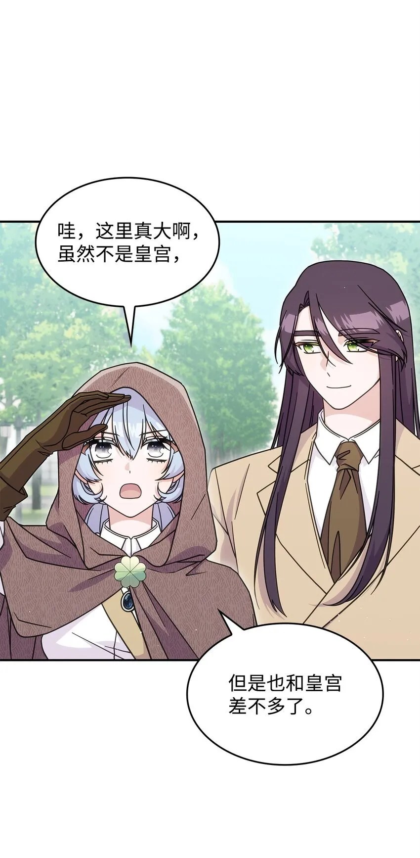 35 魔药的出处32