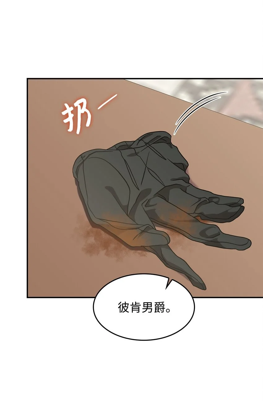 13 兽人的俘虏37