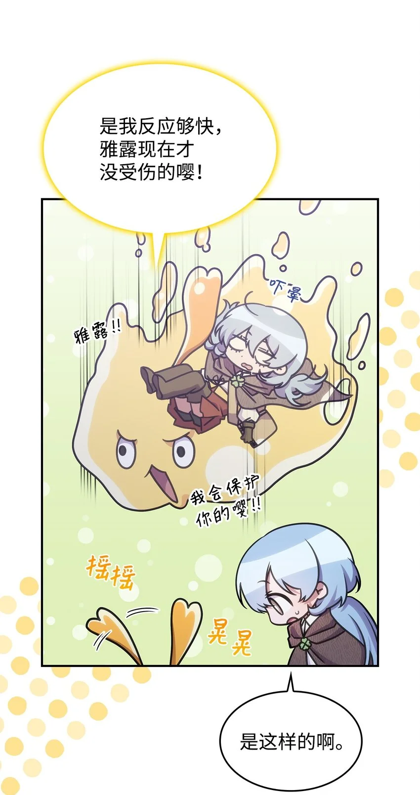 21 掉入地下21