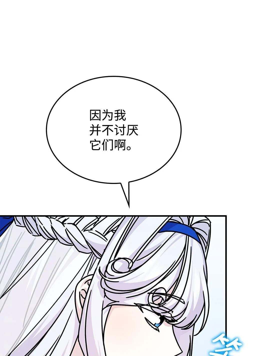 47 前往凯普林村17