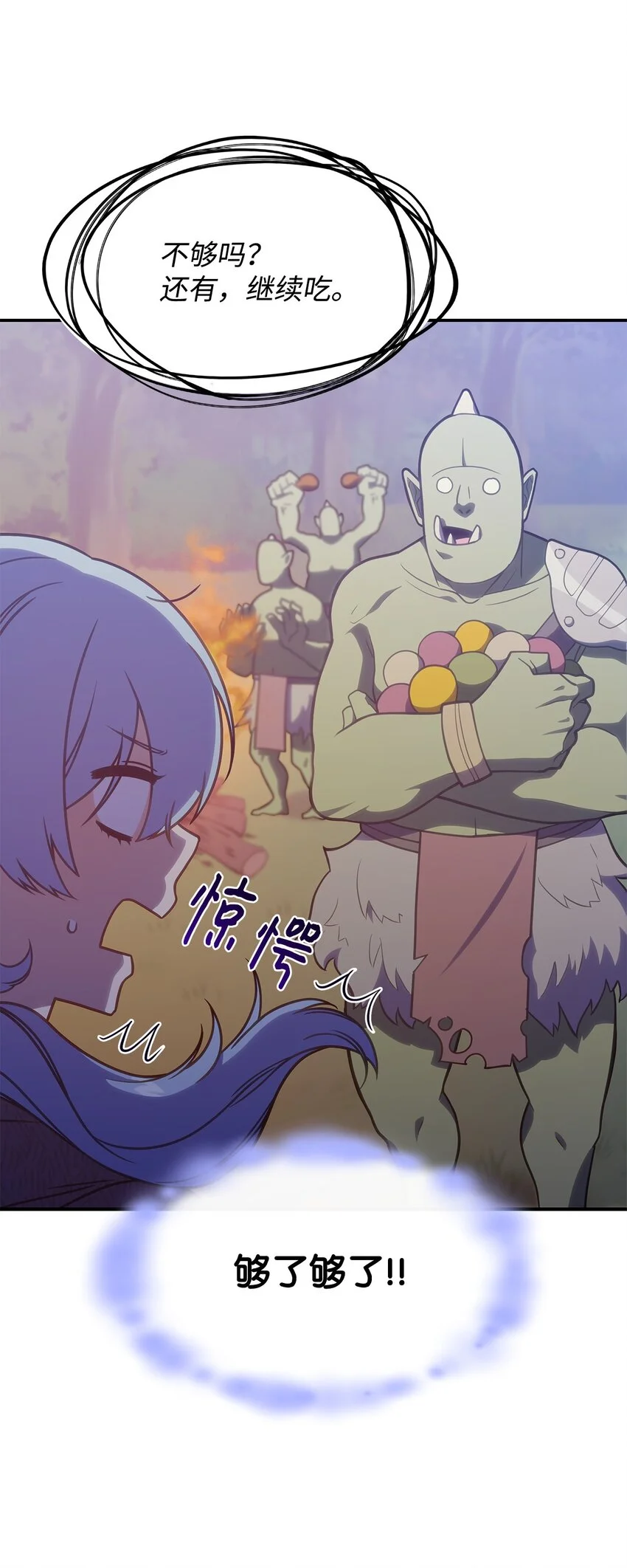 13 兽人的俘虏68