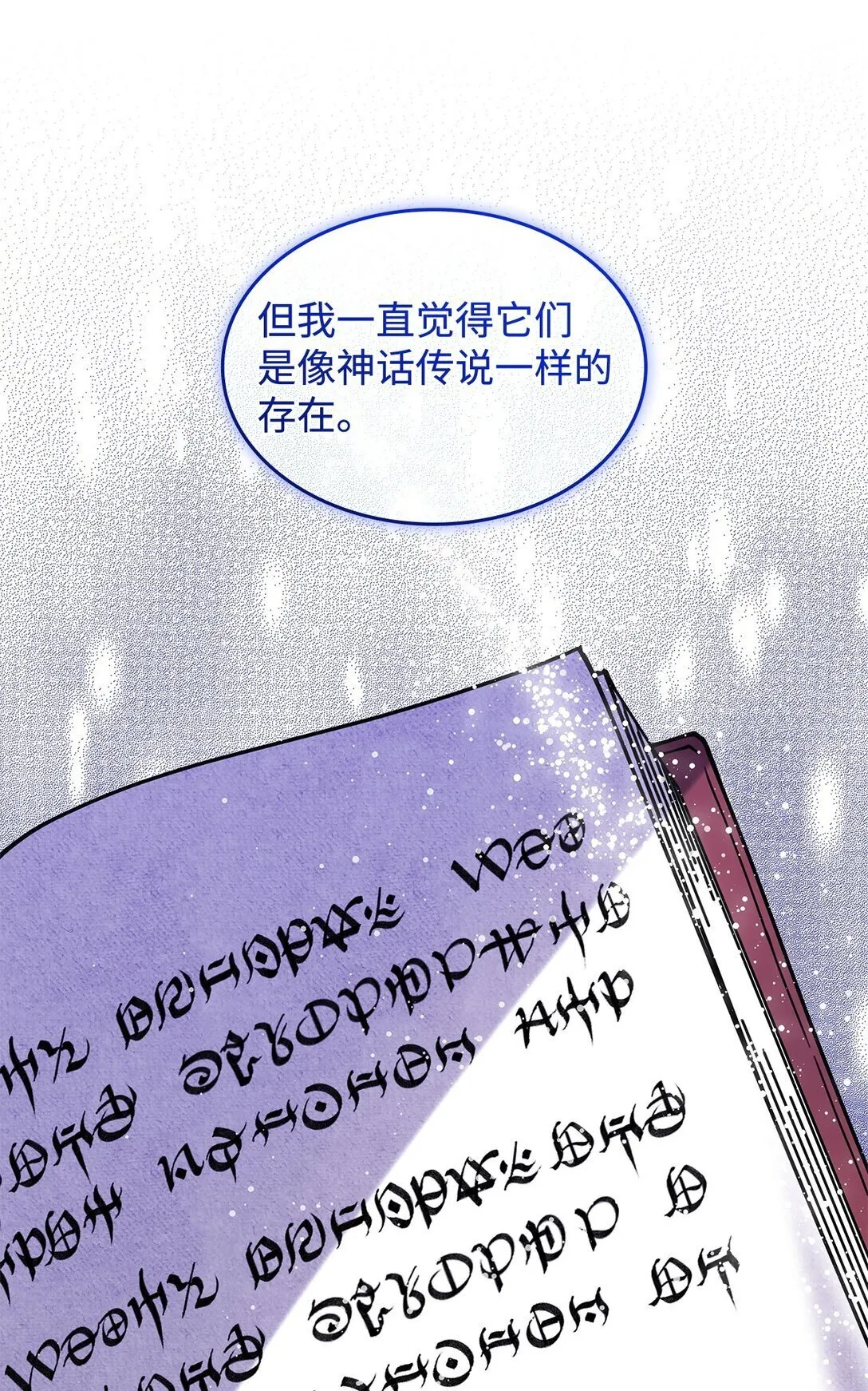 50 进入森林57