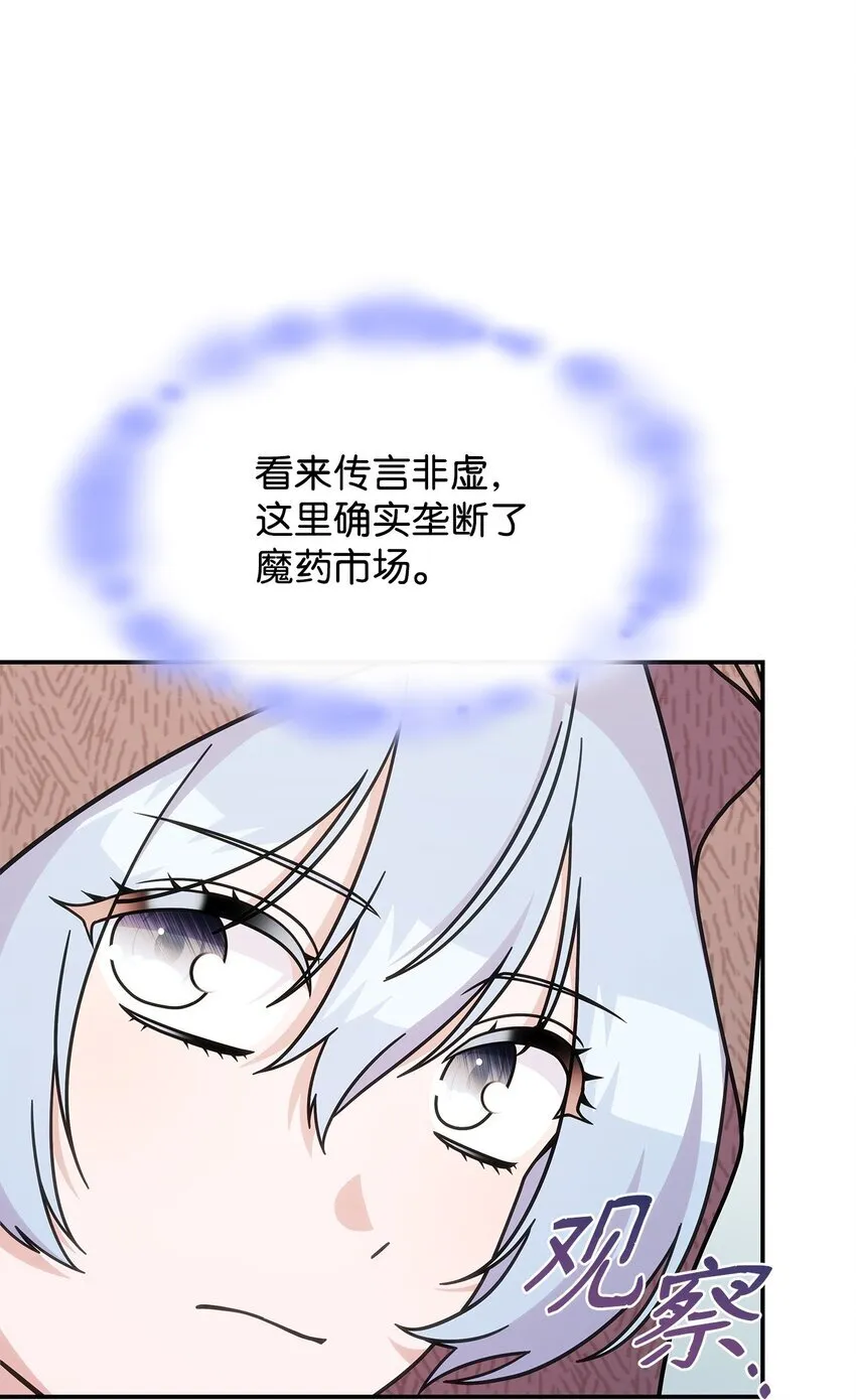35 魔药的出处34