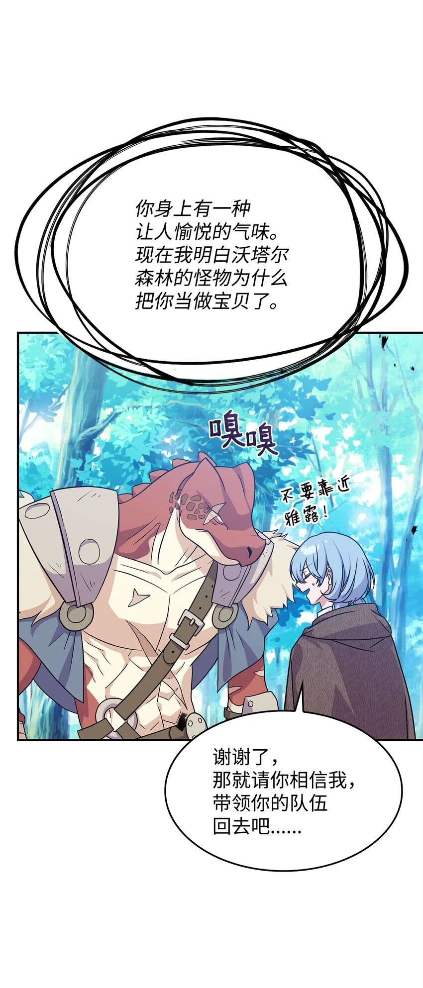 09 蜥蜴人的祭品54