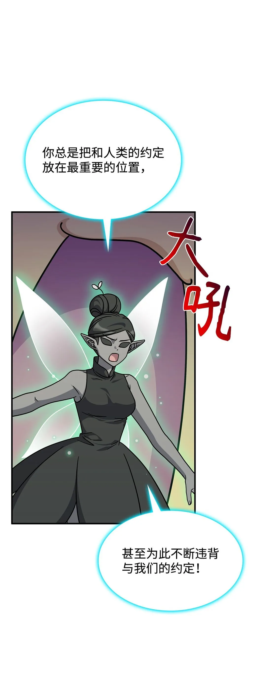 45 争吵9