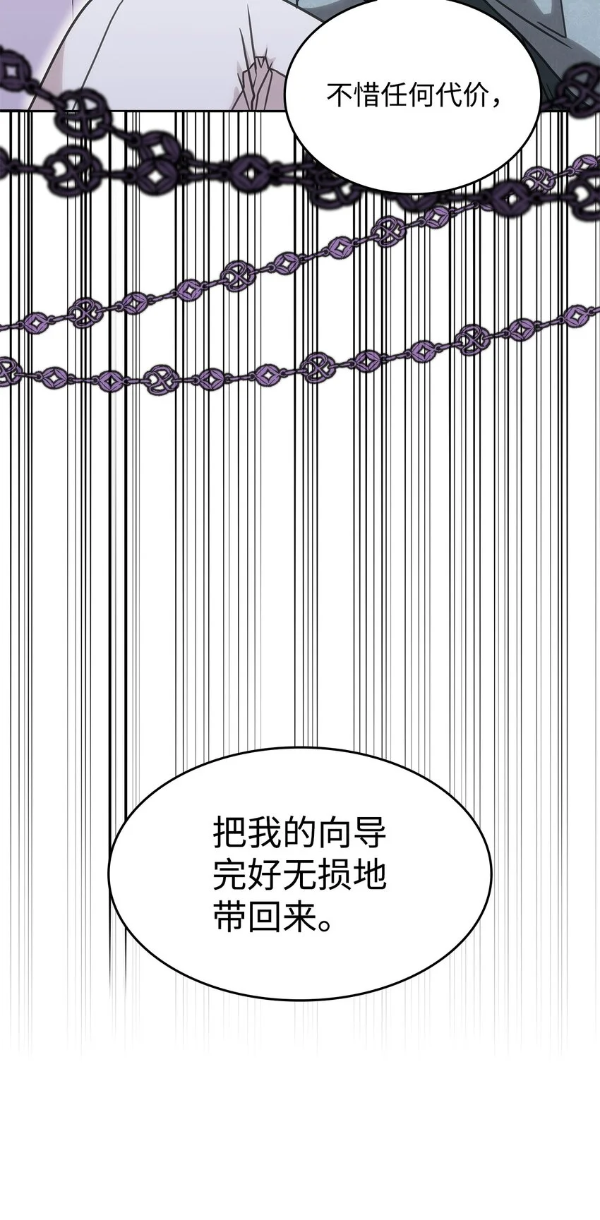 13 兽人的俘虏14