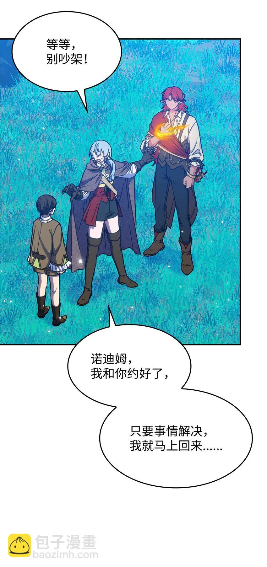 23 说服诺迪姆63