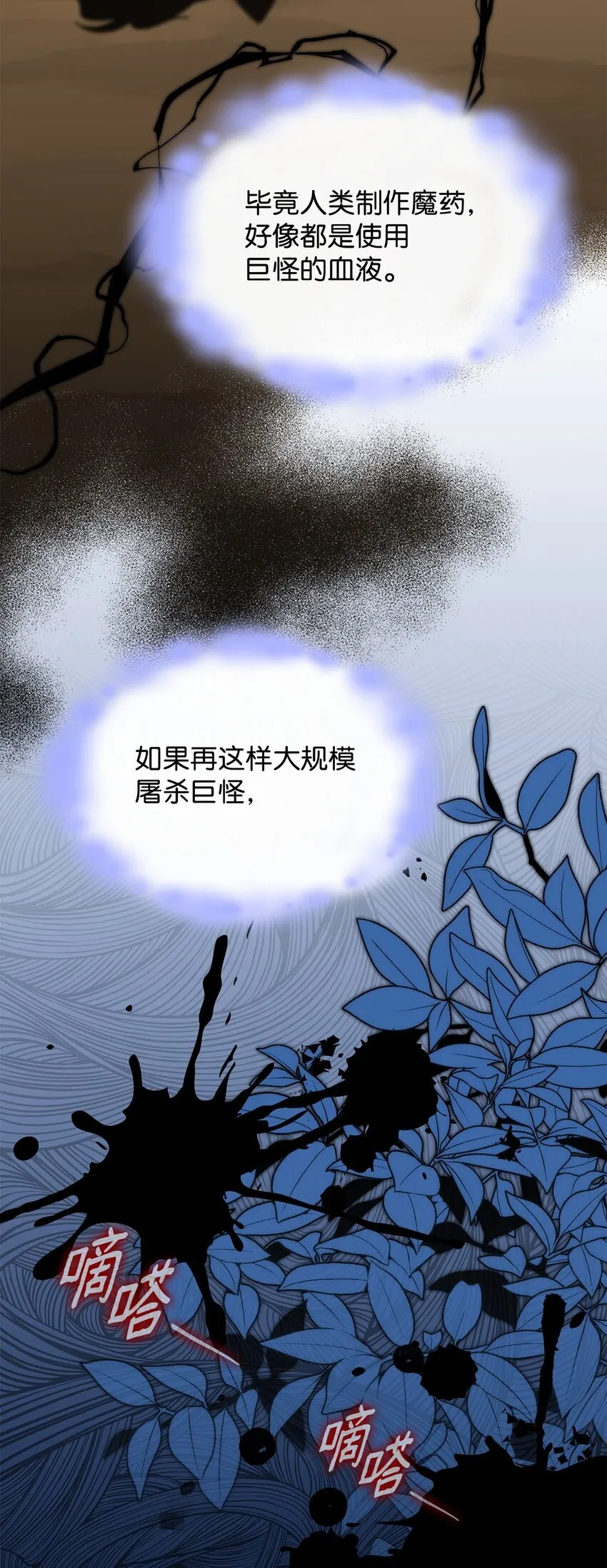 35 魔药的出处9