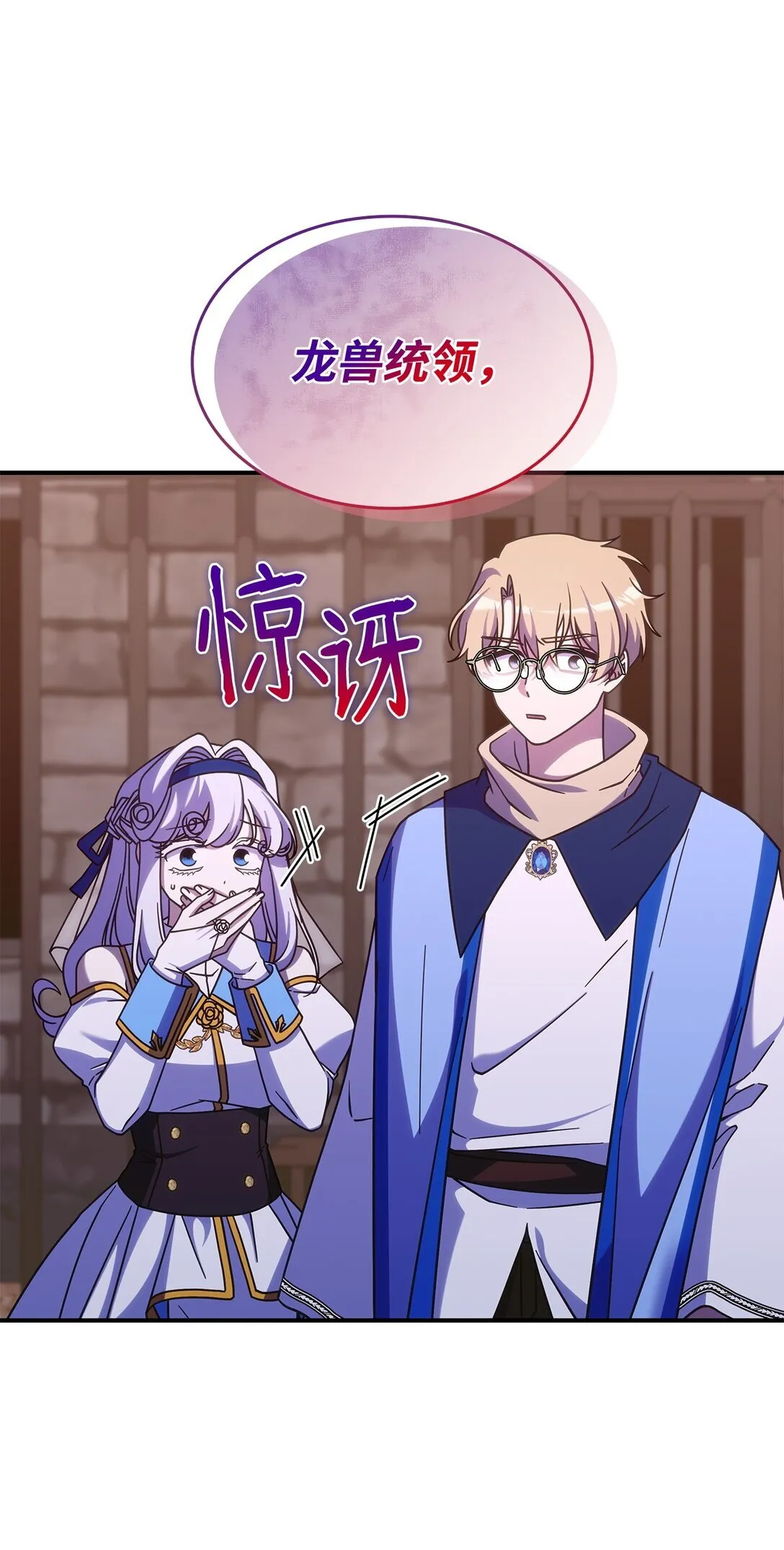 44 解救龙兽9