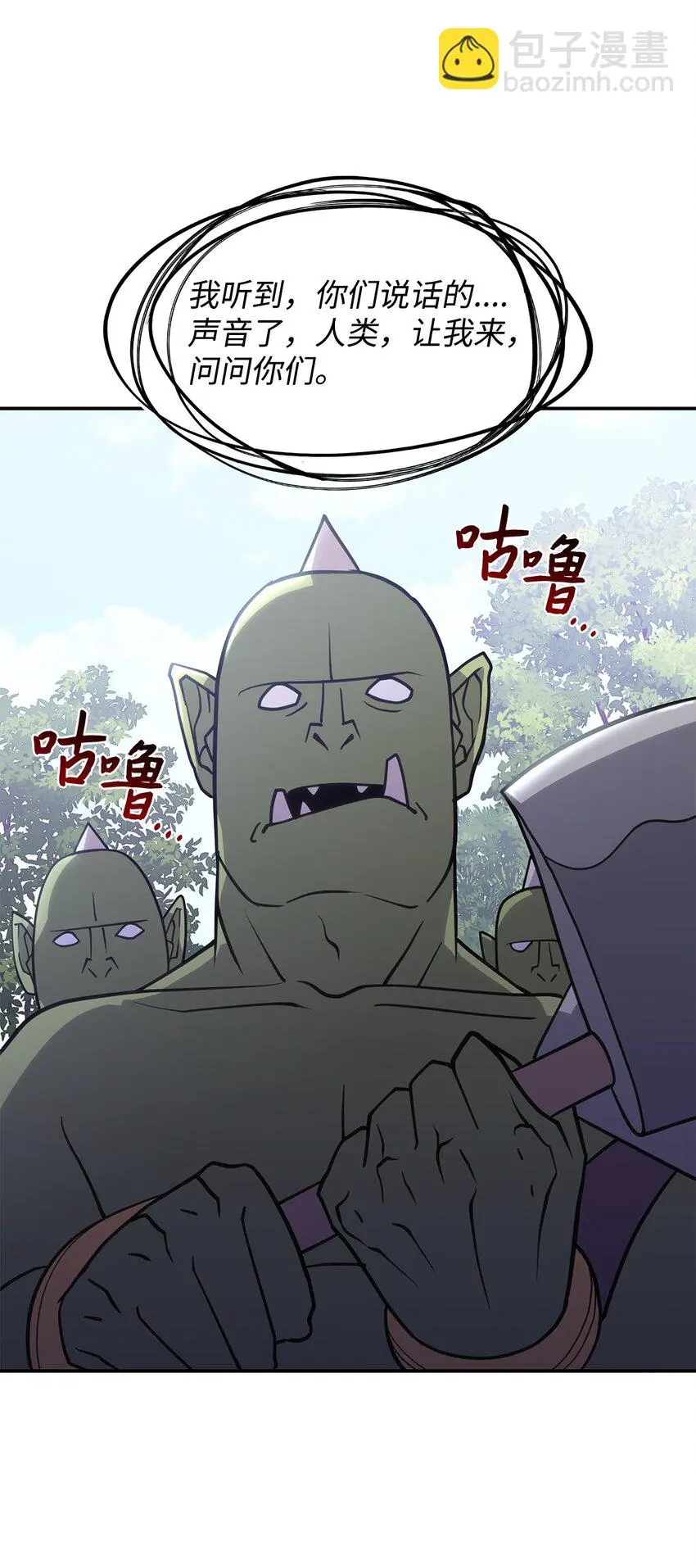 12 兽人进攻31