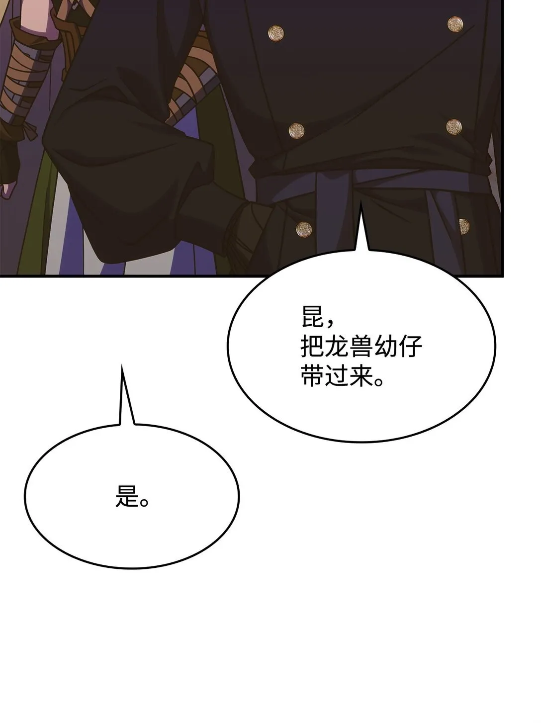 44 解救龙兽52