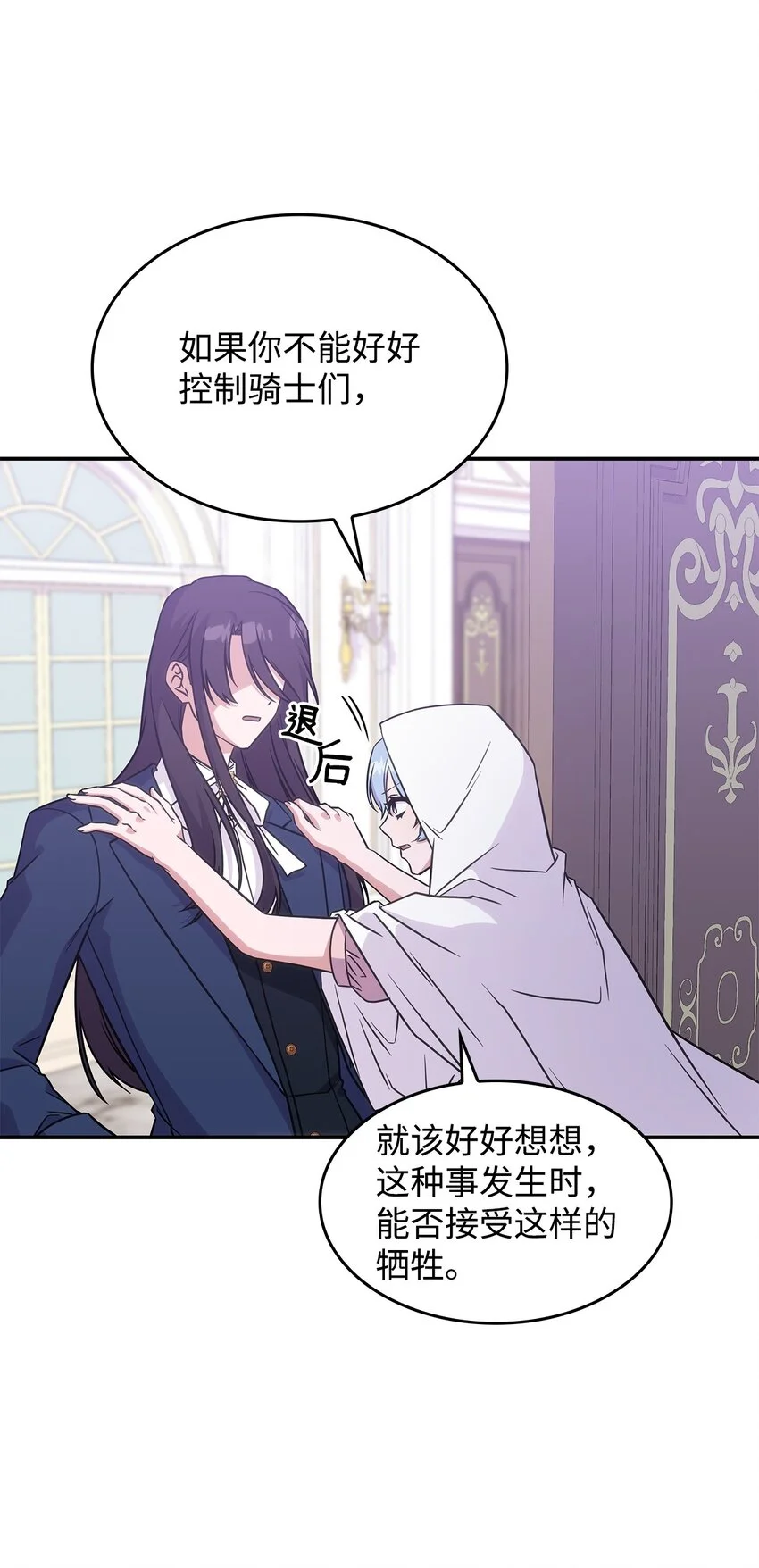 17 愚蠢的代价70