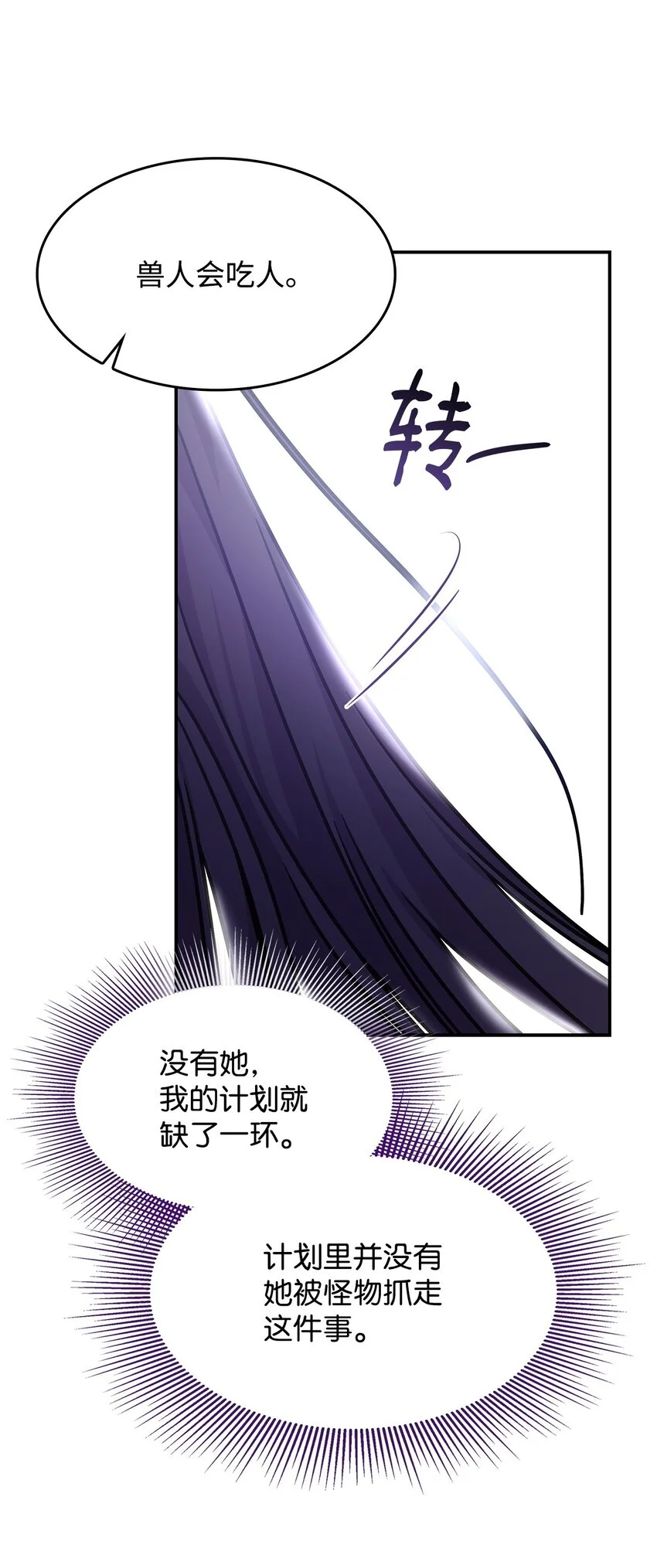 12 兽人进攻70
