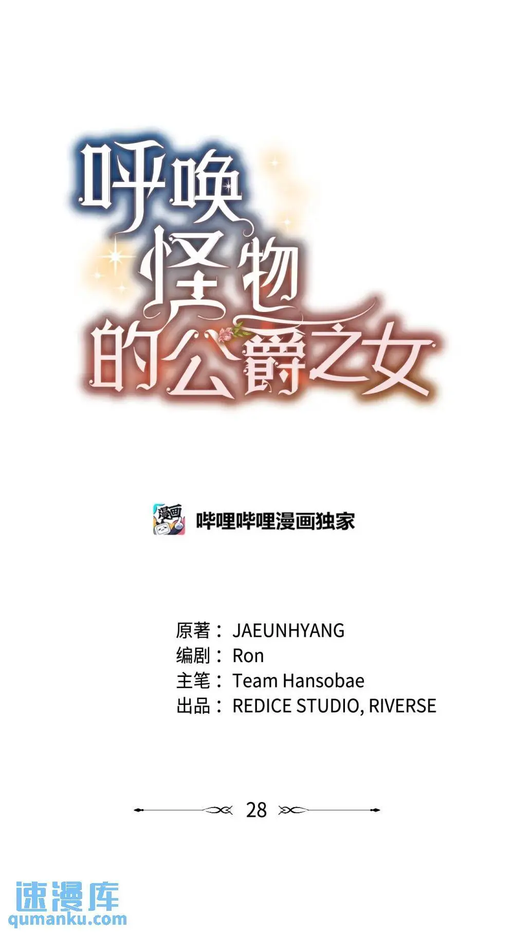 28 坎斯勒·海德18
