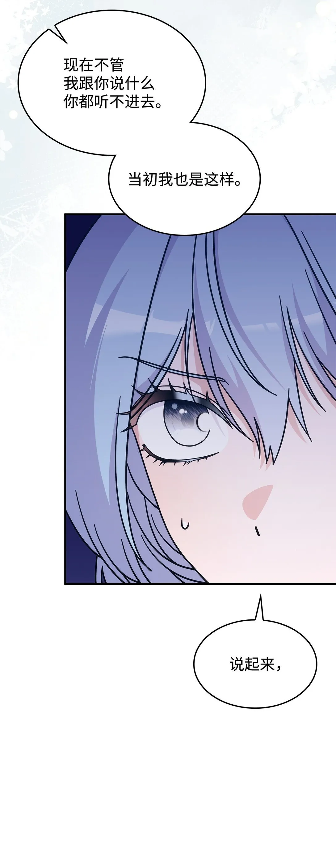 46 他到底在想什么72