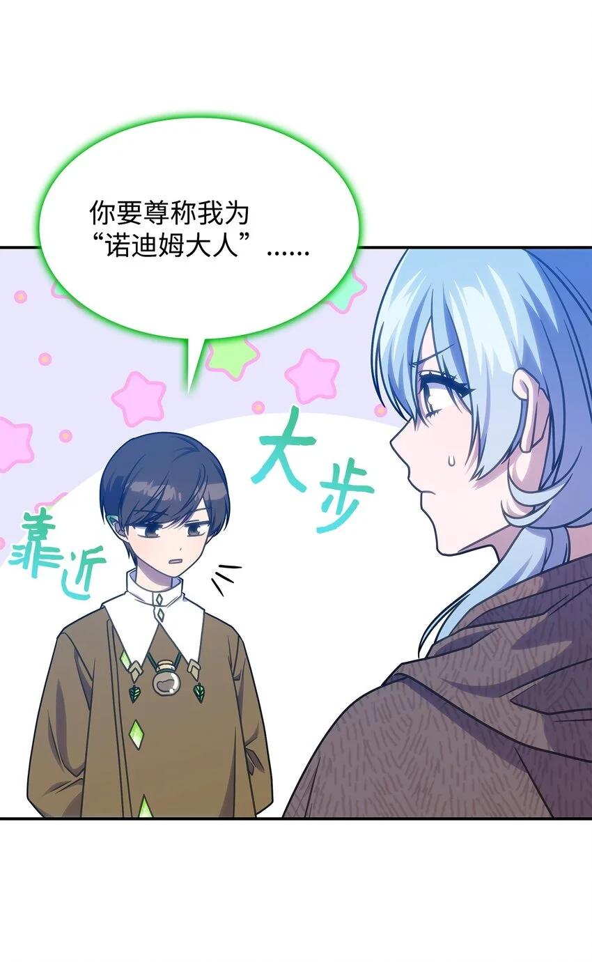 23 说服诺迪姆25