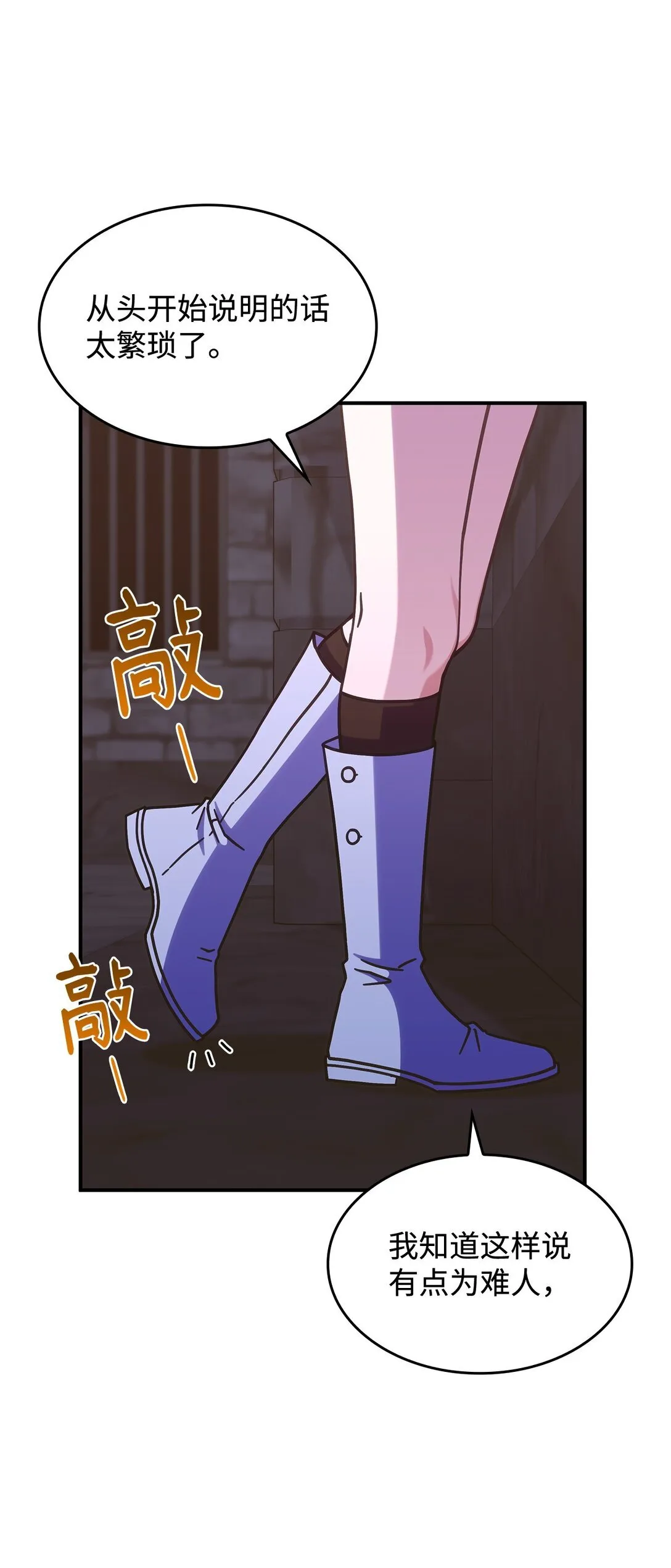 44 解救龙兽24