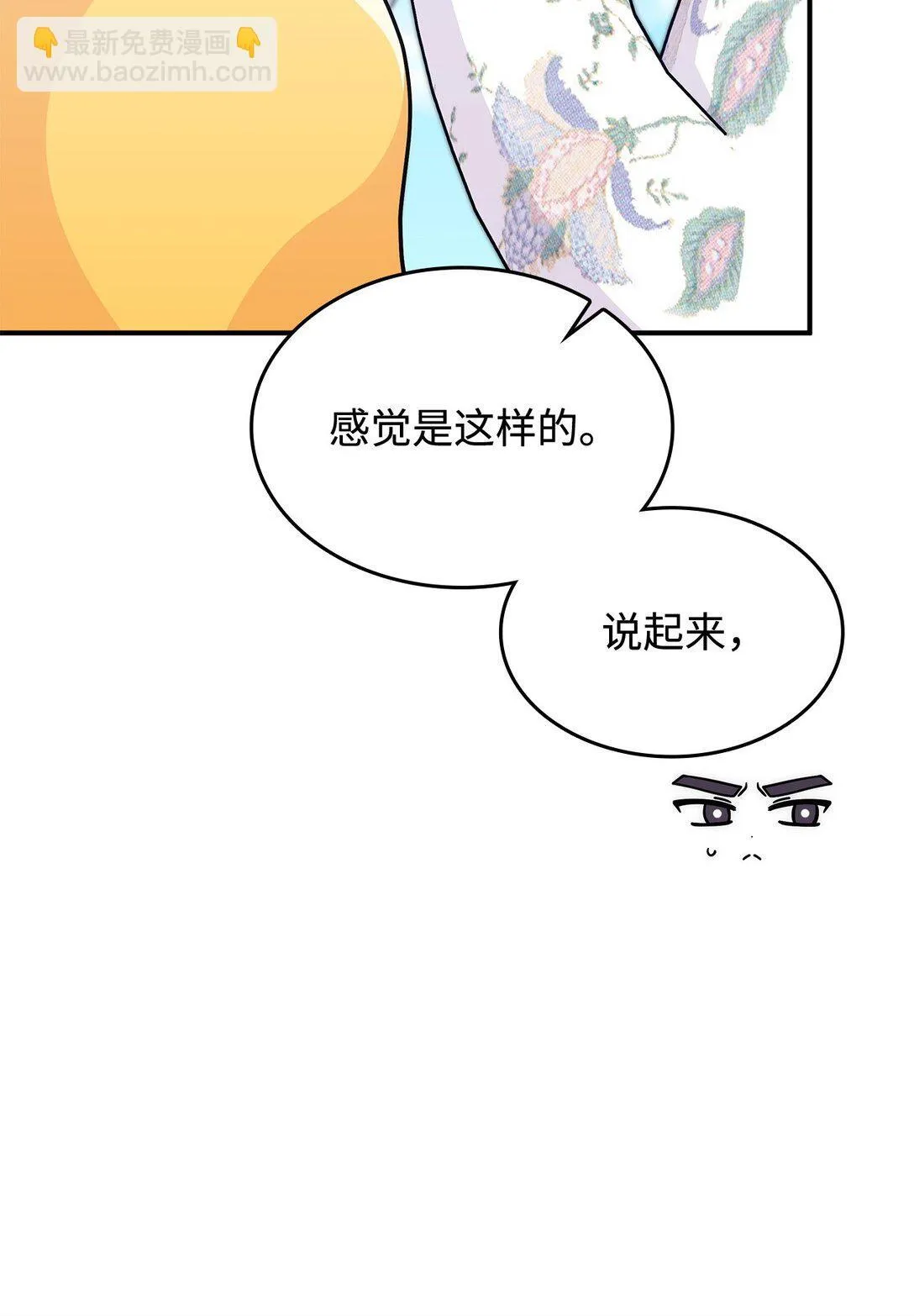 46 他到底在想什么43