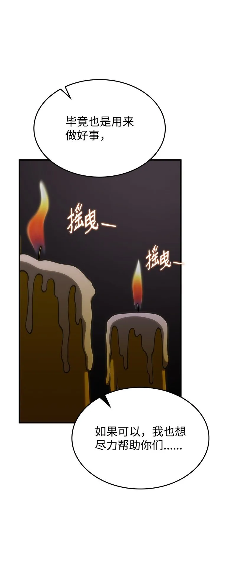 36 传闻中的女子15