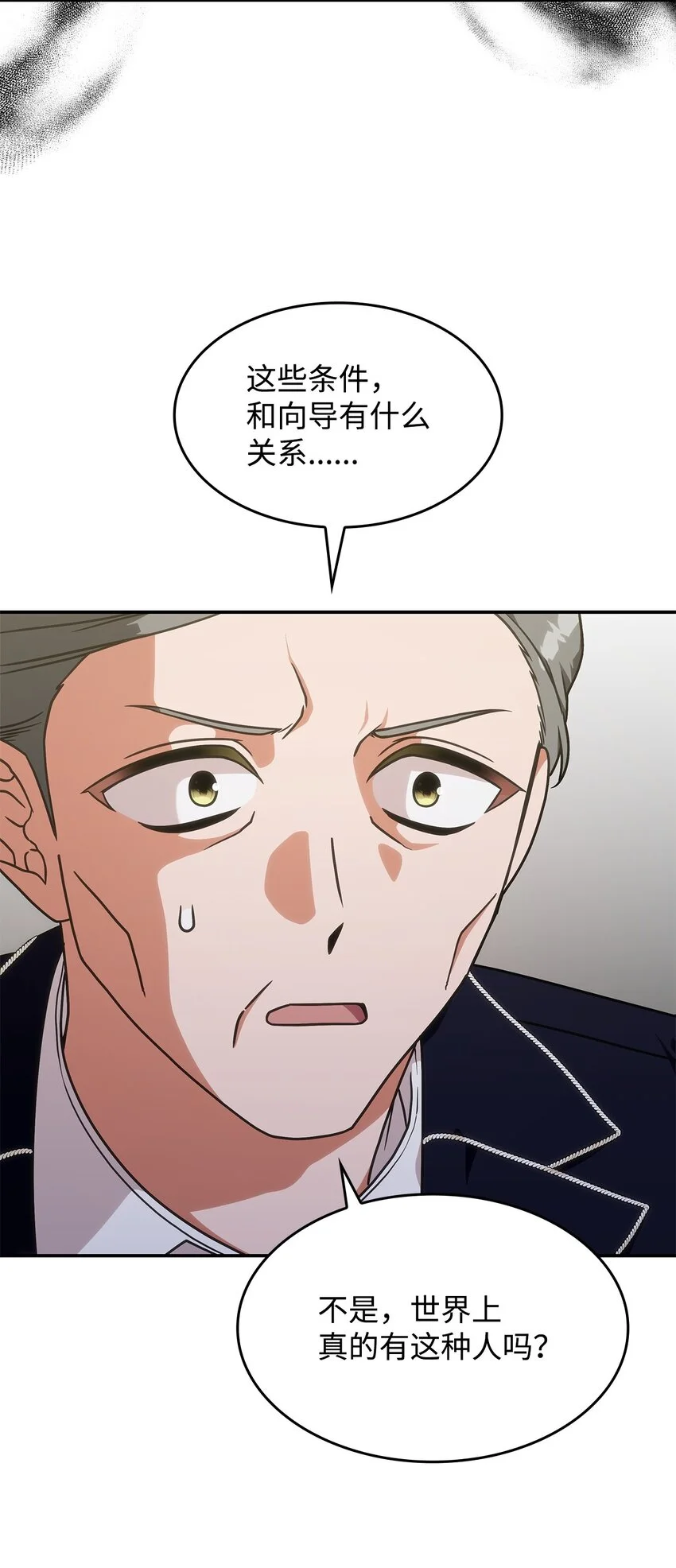 13 兽人的俘虏25