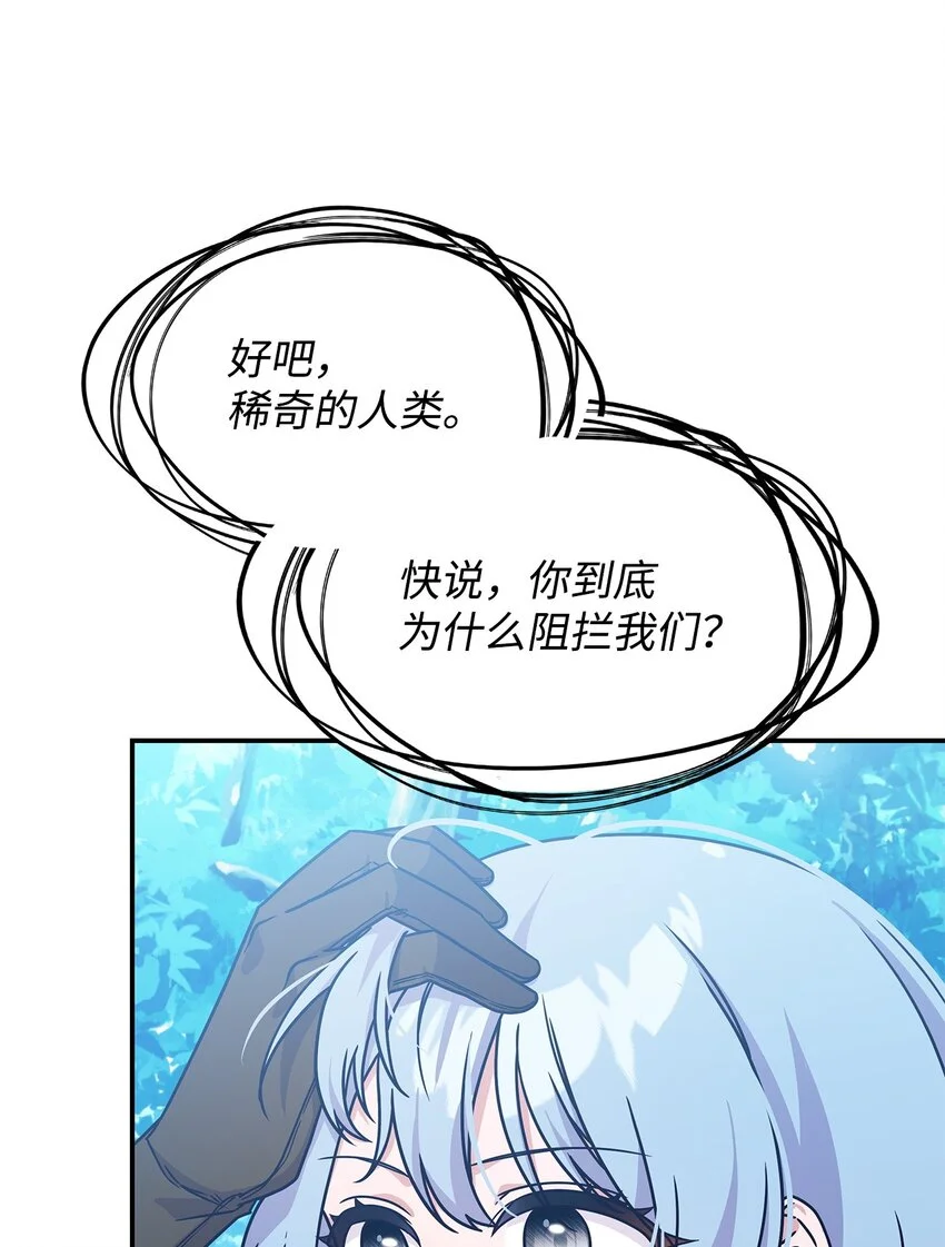 09 蜥蜴人的祭品45