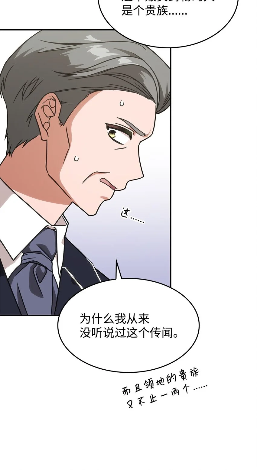 13 兽人的俘虏43