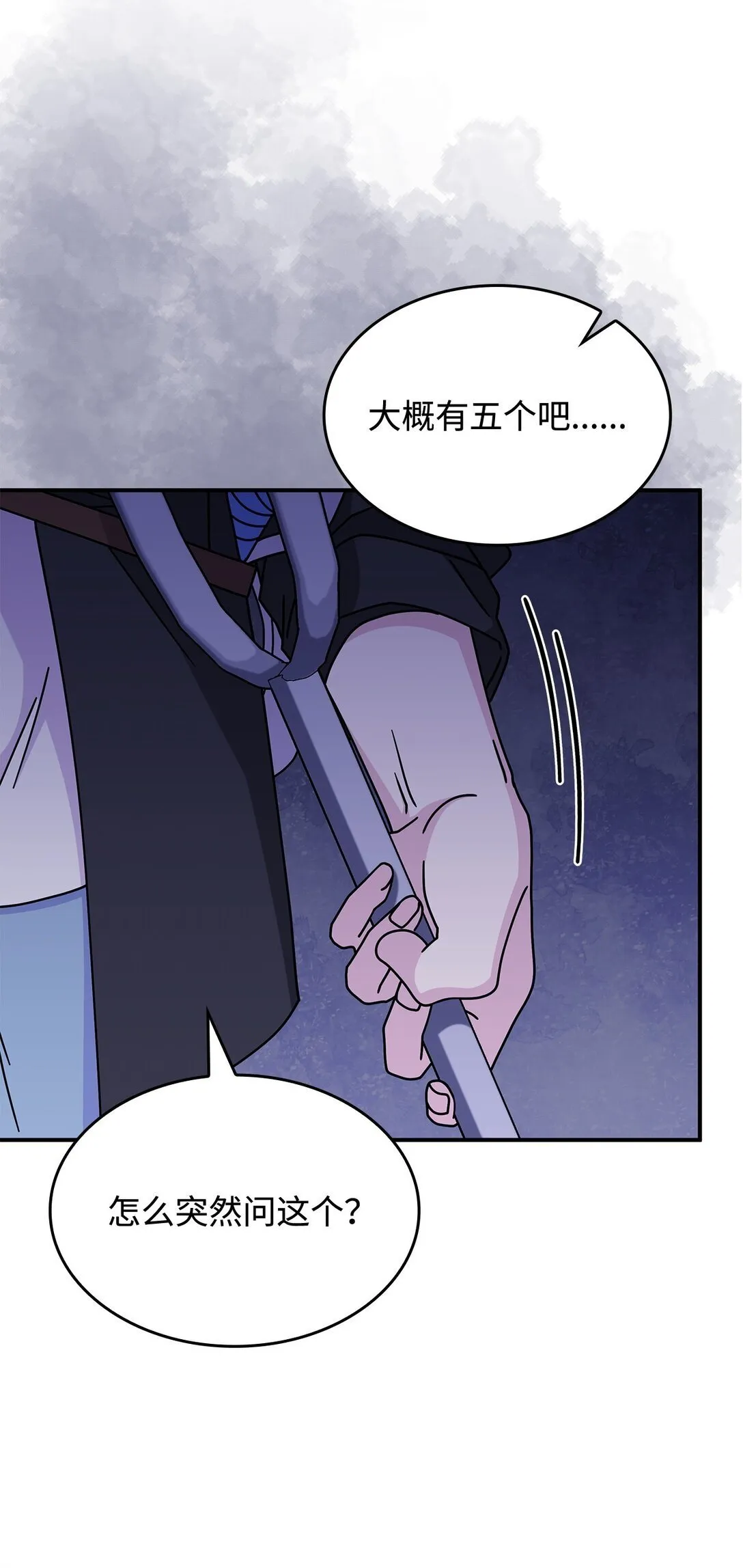 49 守墓人45
