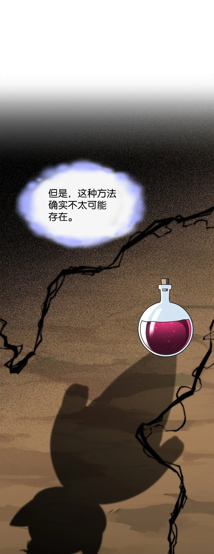 35 魔药的出处8