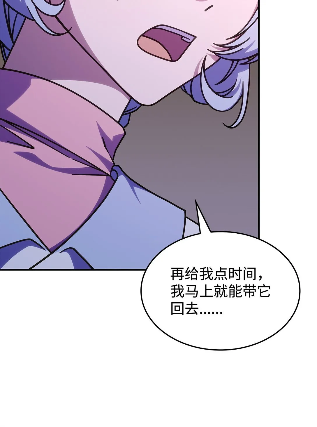 44 解救龙兽33