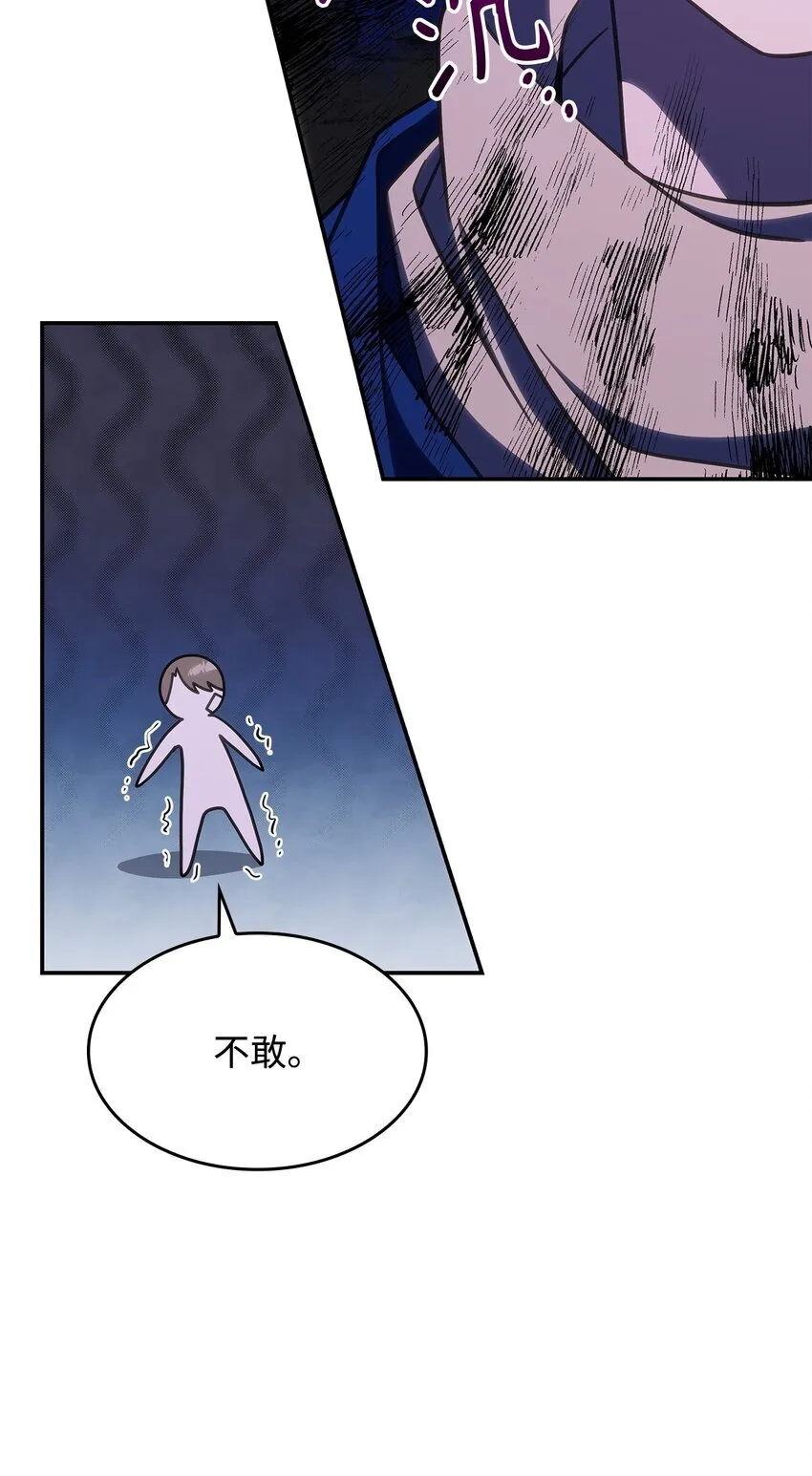 33 争论54