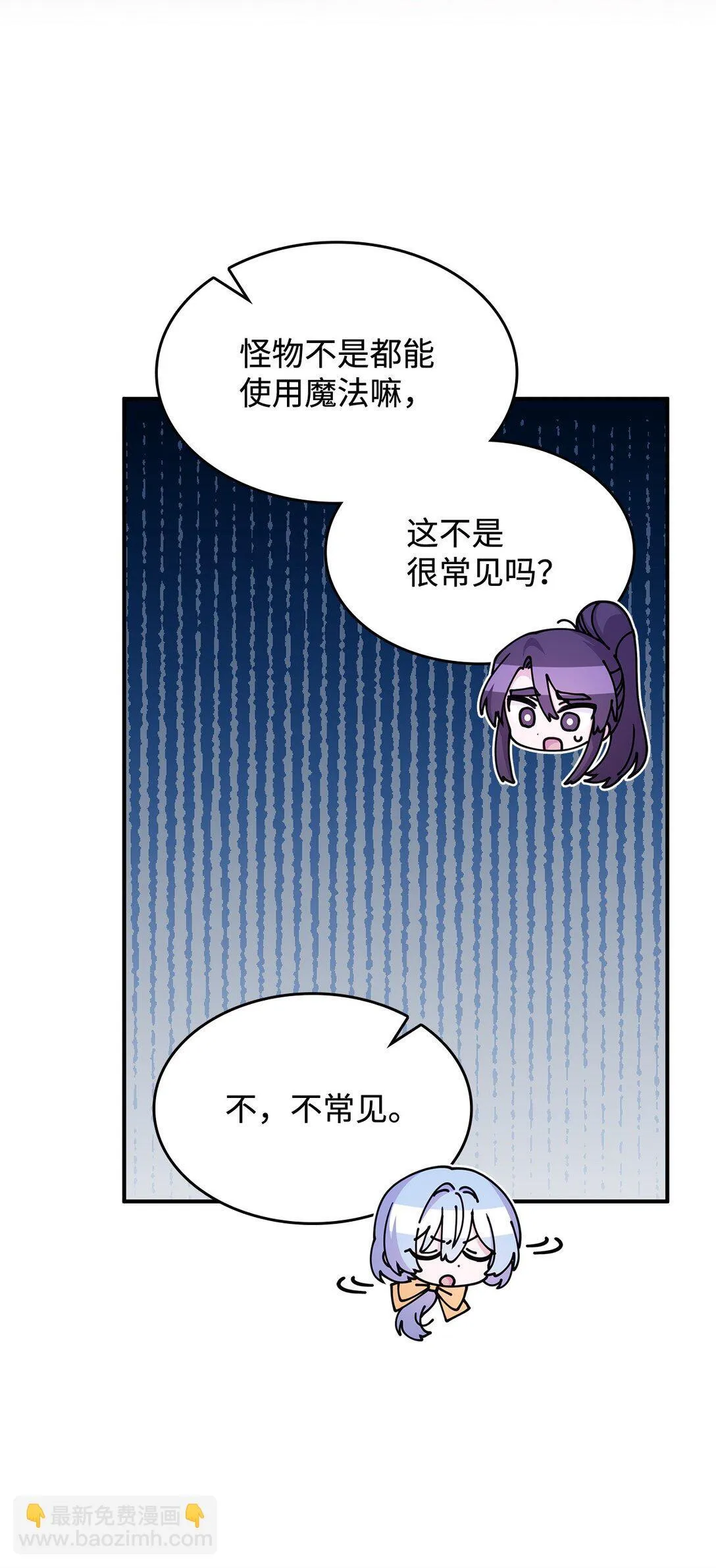 50 进入森林53