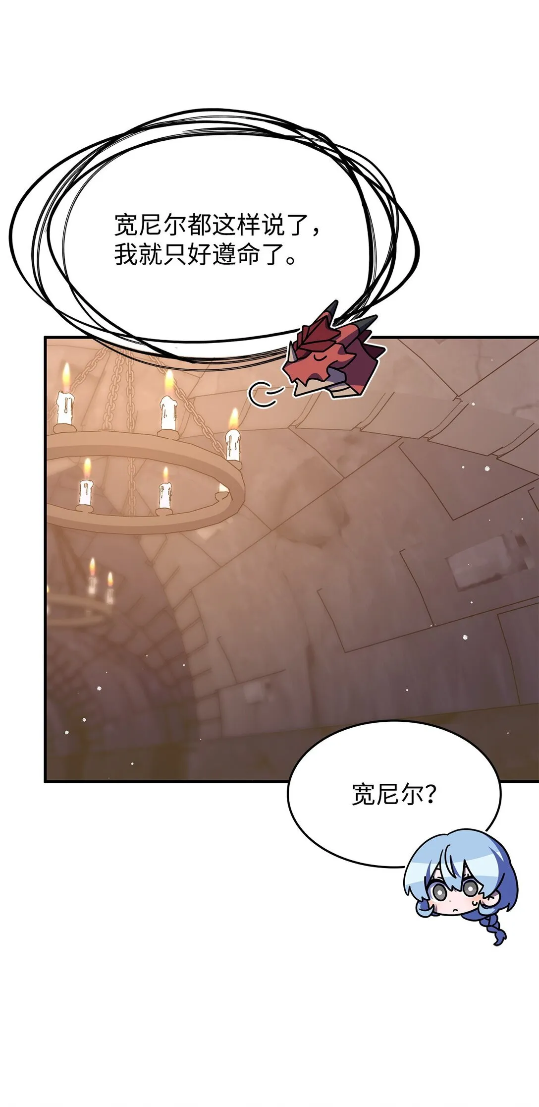 44 解救龙兽42
