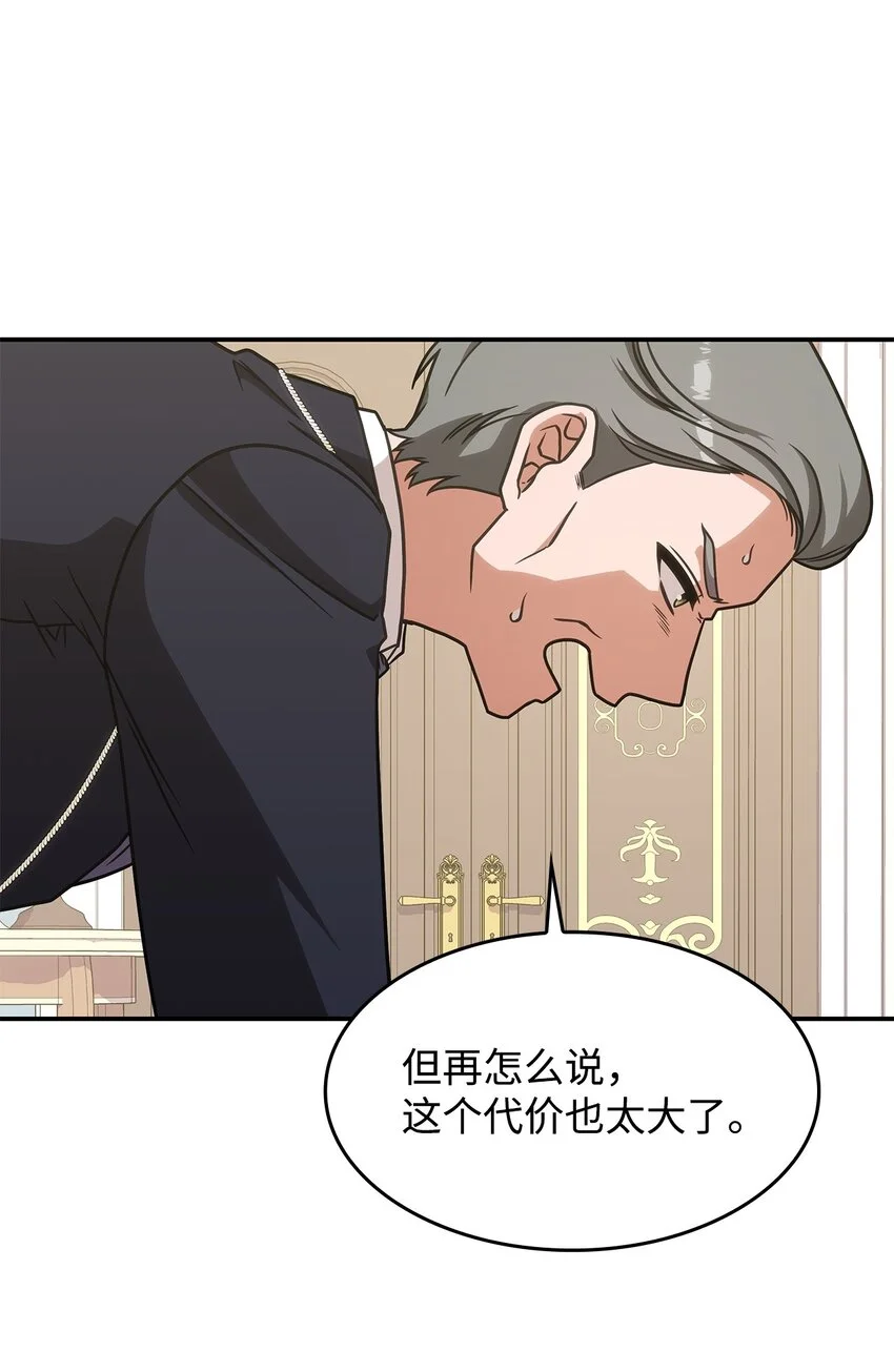 13 兽人的俘虏19