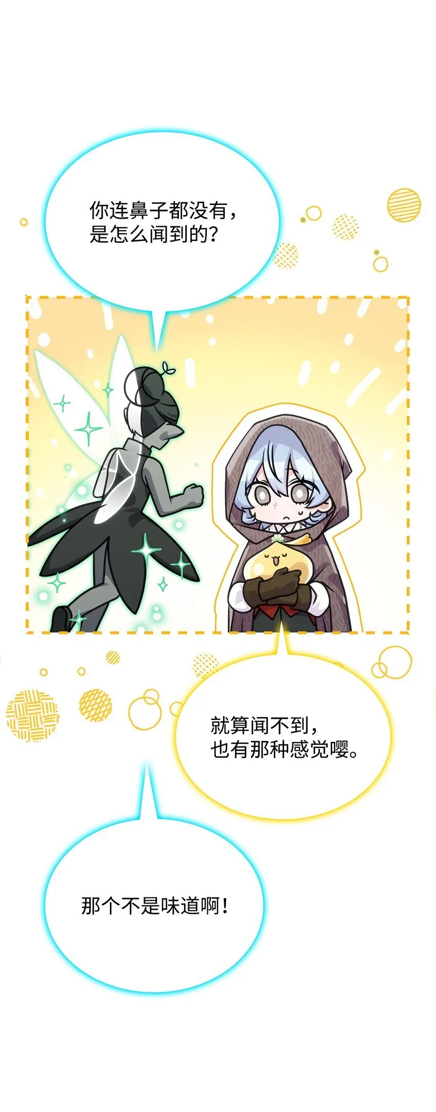 31 龙是存在的10