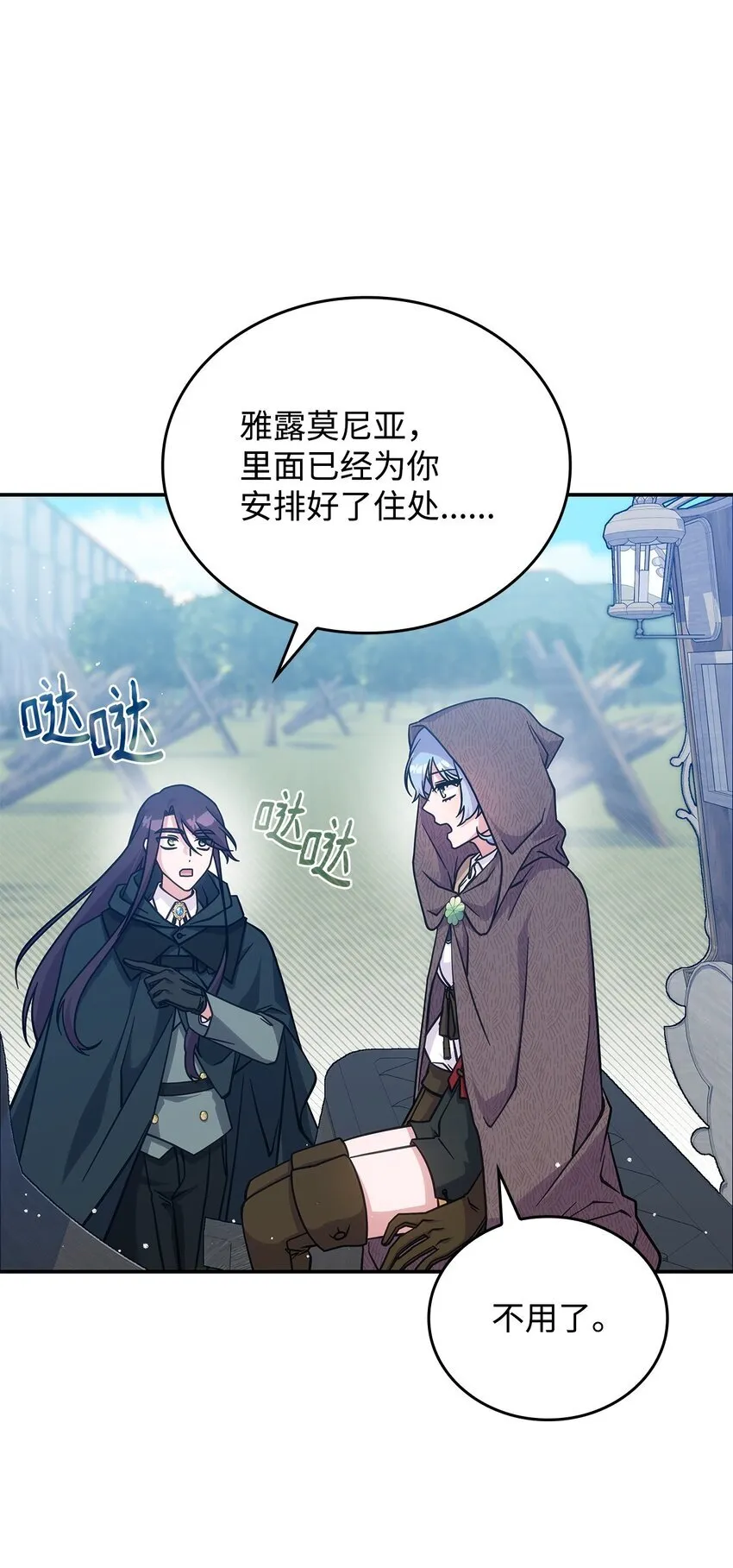 29 到达都城47