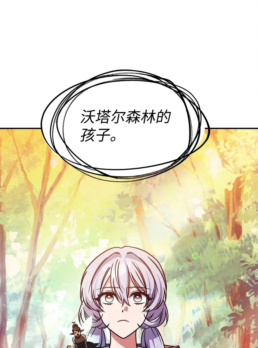 09 蜥蜴人的祭品76