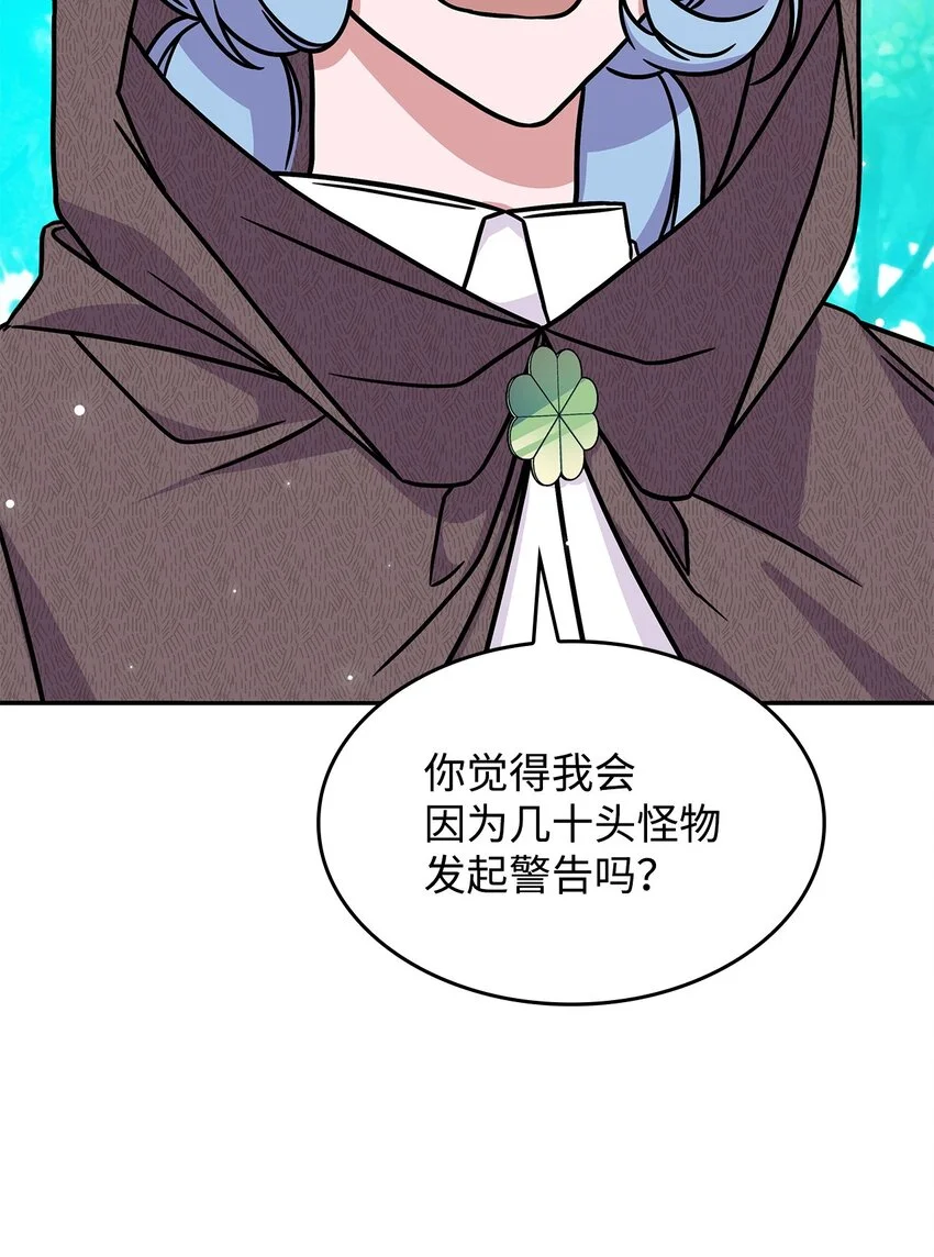 09 蜥蜴人的祭品10