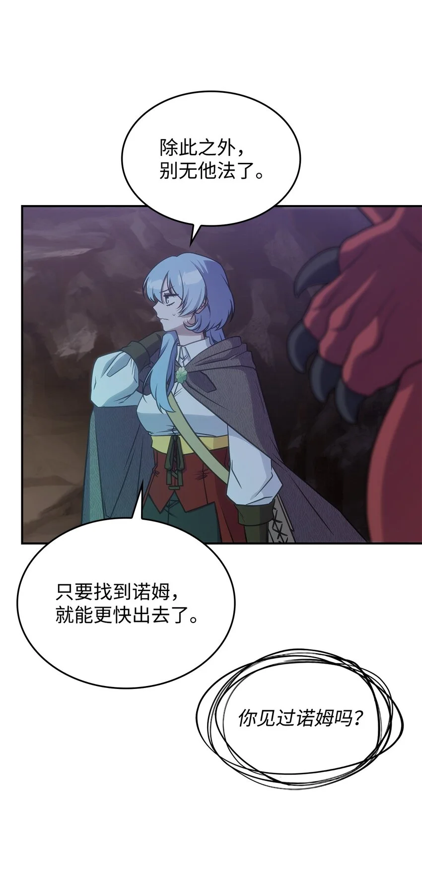 21 掉入地下40